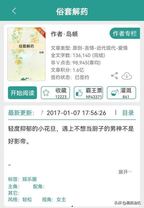 娱乐吃瓜 推文小说,吃瓜群众眼中的明星风云