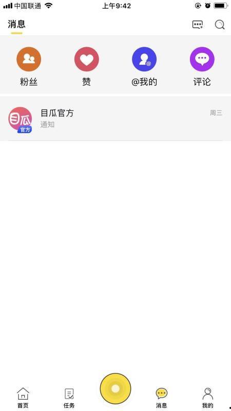娱乐吃瓜点评视频素材