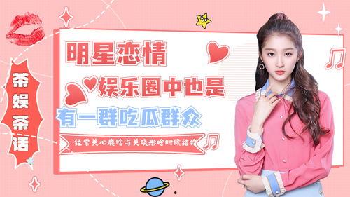 娱乐圈吃瓜鹿姐