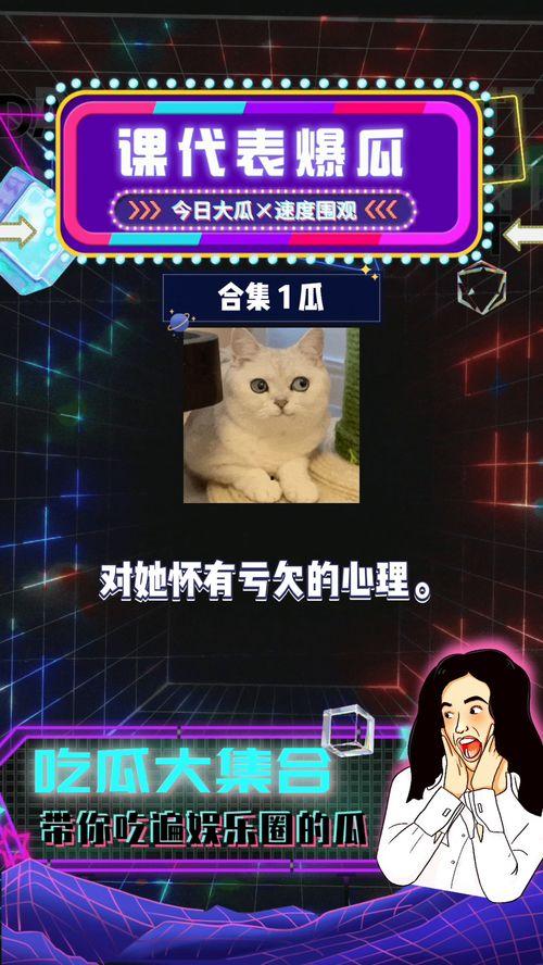 娱乐吃瓜论坛